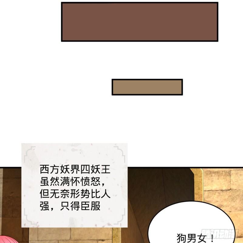 炼气练了三千年韩漫全集-112回 初祖妖皇陵无删减无遮挡章节图片 