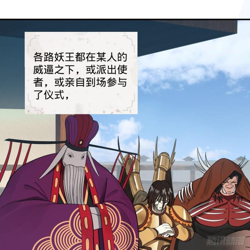 炼气练了三千年韩漫全集-112回 初祖妖皇陵无删减无遮挡章节图片 