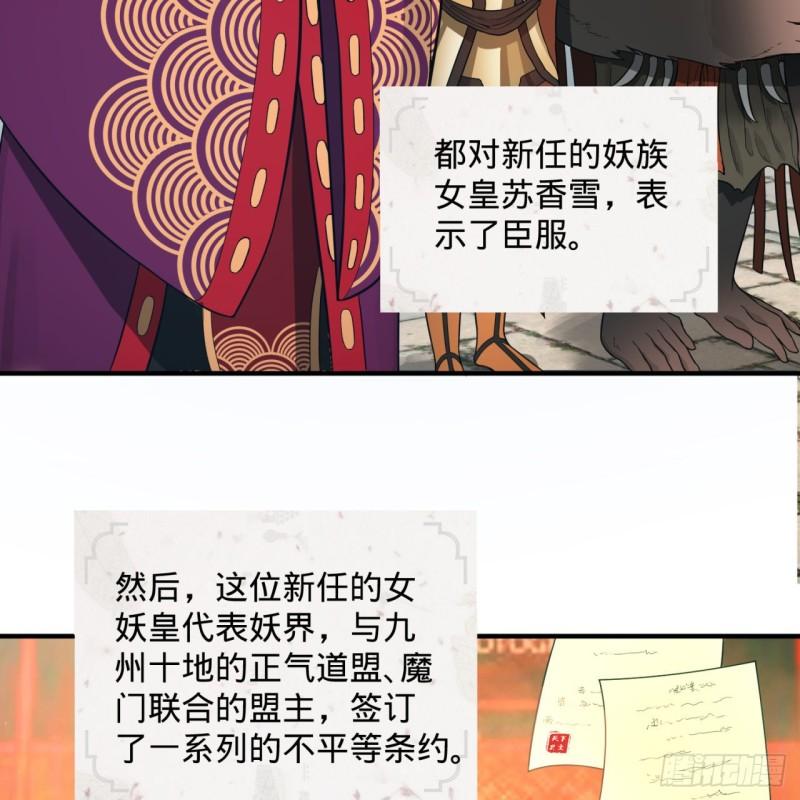 炼气练了三千年韩漫全集-112回 初祖妖皇陵无删减无遮挡章节图片 
