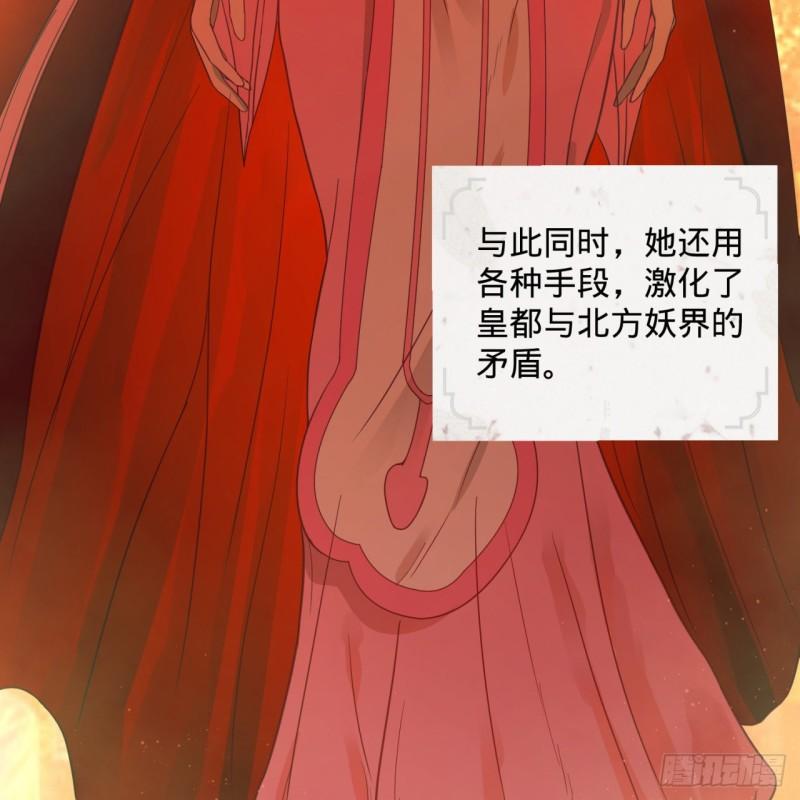炼气练了三千年韩漫全集-112回 初祖妖皇陵无删减无遮挡章节图片 