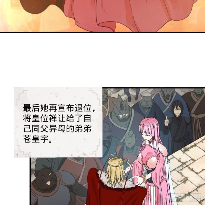 炼气练了三千年韩漫全集-112回 初祖妖皇陵无删减无遮挡章节图片 