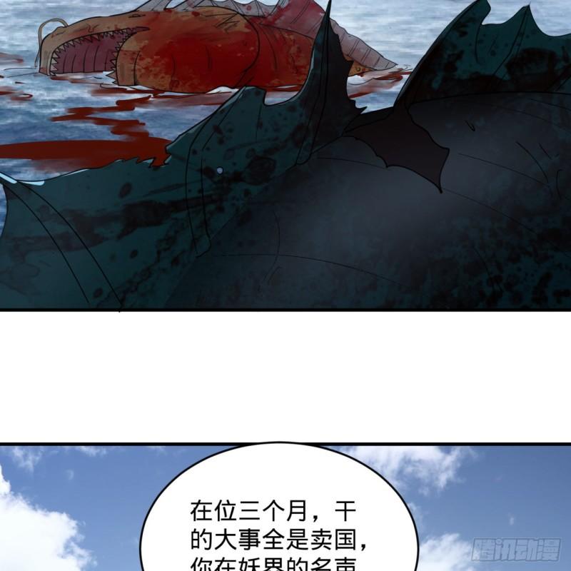 炼气练了三千年韩漫全集-112回 初祖妖皇陵无删减无遮挡章节图片 
