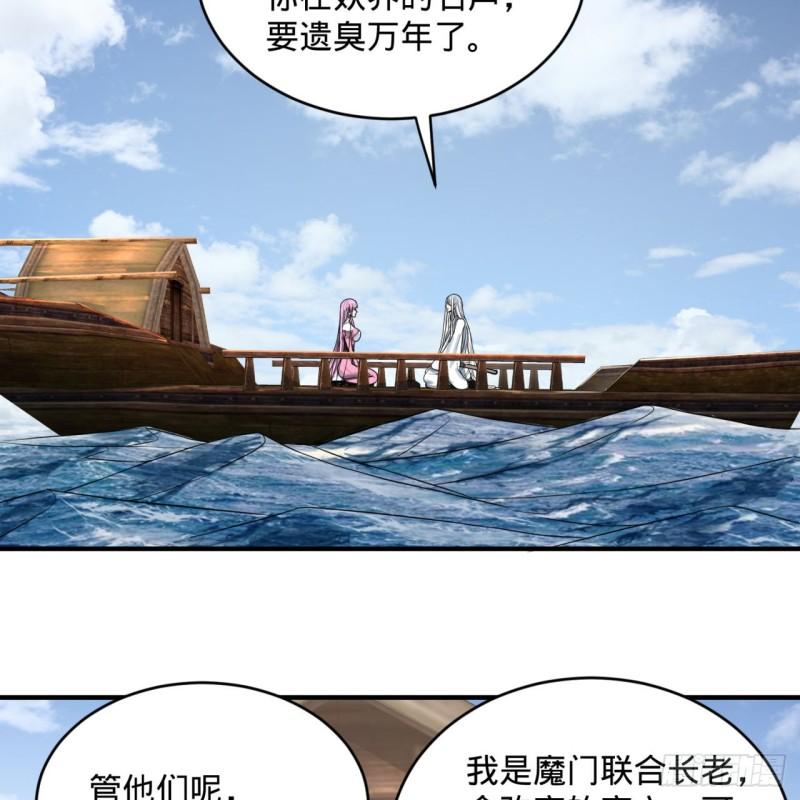 炼气练了三千年韩漫全集-112回 初祖妖皇陵无删减无遮挡章节图片 