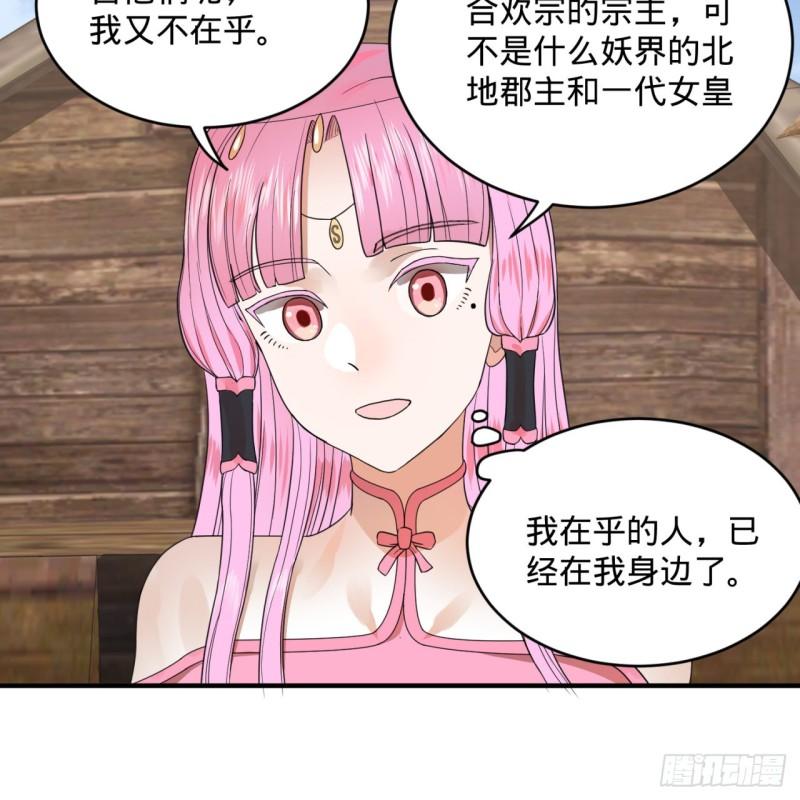 炼气练了三千年韩漫全集-112回 初祖妖皇陵无删减无遮挡章节图片 