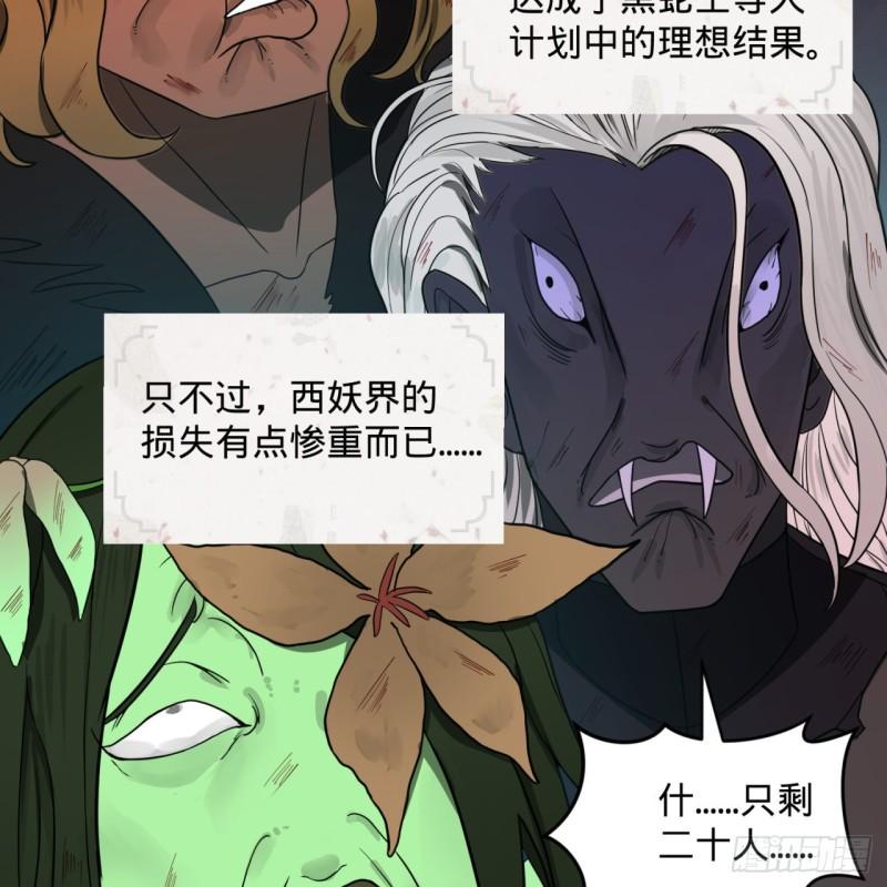 炼气练了三千年韩漫全集-112回 初祖妖皇陵无删减无遮挡章节图片 