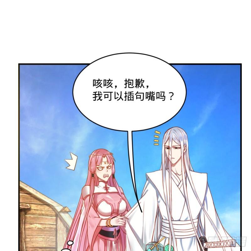 炼气练了三千年韩漫全集-112回 初祖妖皇陵无删减无遮挡章节图片 