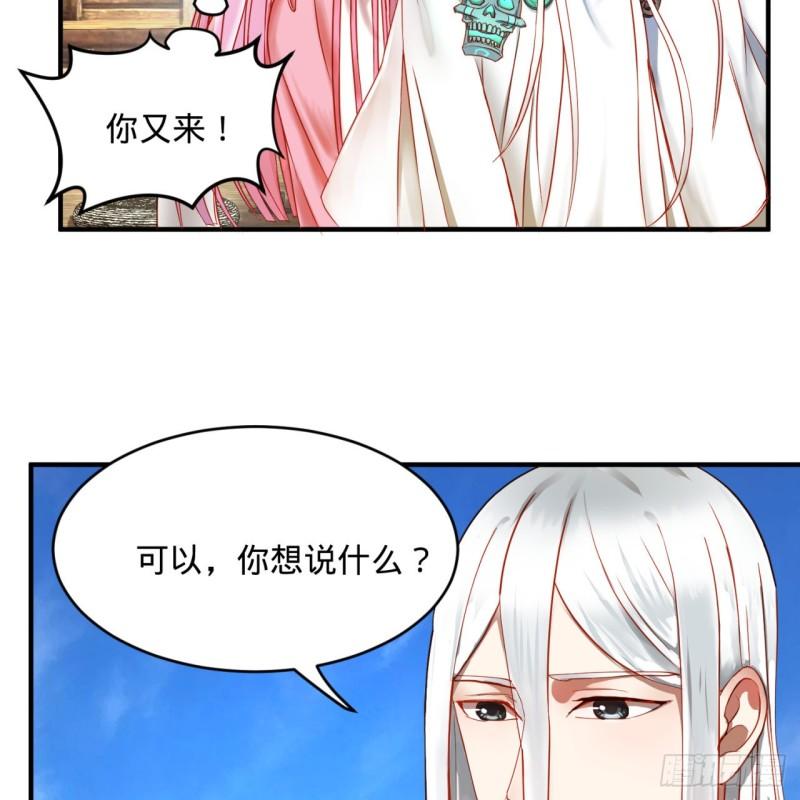 炼气练了三千年韩漫全集-112回 初祖妖皇陵无删减无遮挡章节图片 
