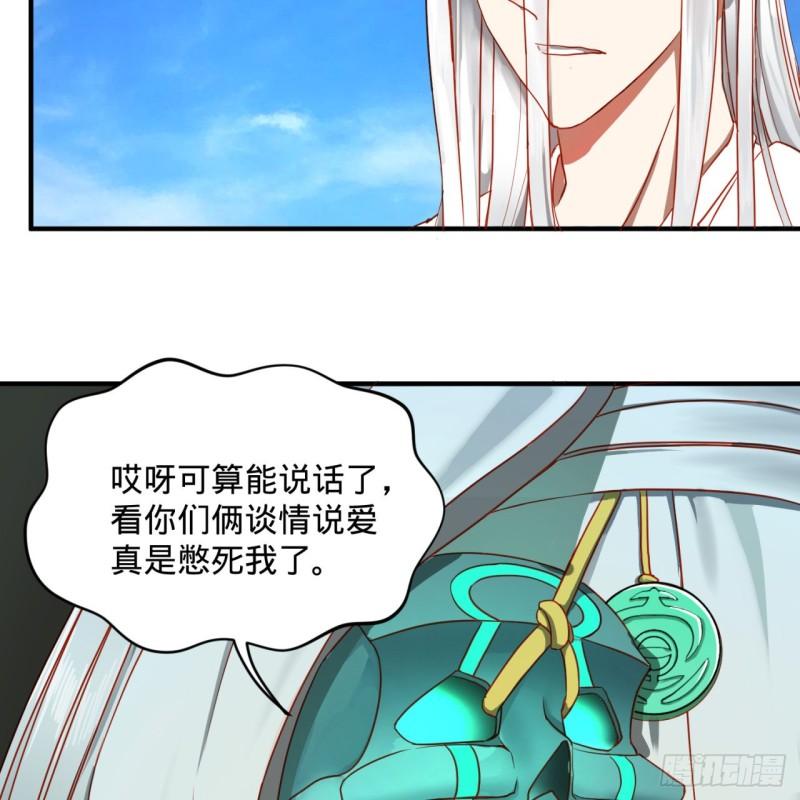 炼气练了三千年韩漫全集-112回 初祖妖皇陵无删减无遮挡章节图片 