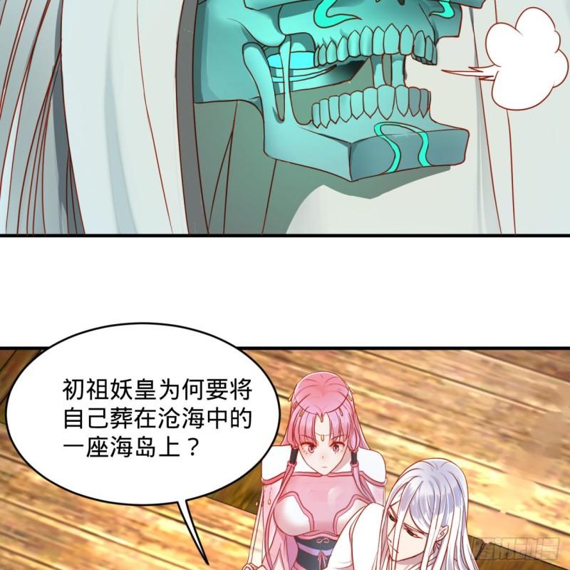炼气练了三千年韩漫全集-112回 初祖妖皇陵无删减无遮挡章节图片 