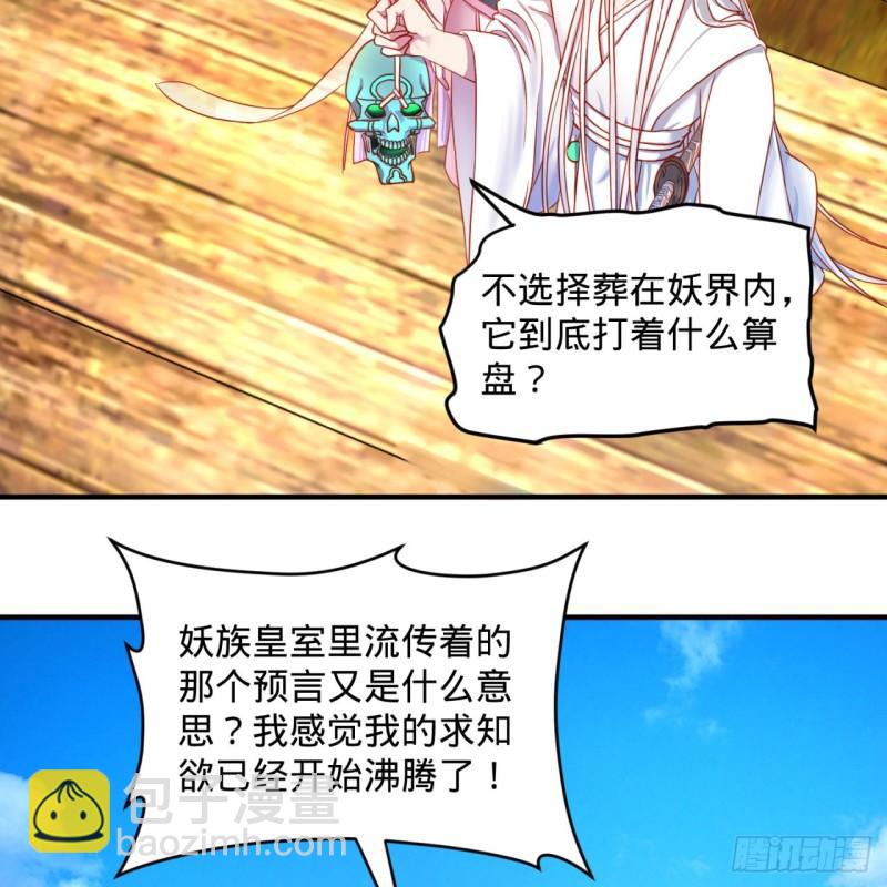 炼气练了三千年韩漫全集-112回 初祖妖皇陵无删减无遮挡章节图片 