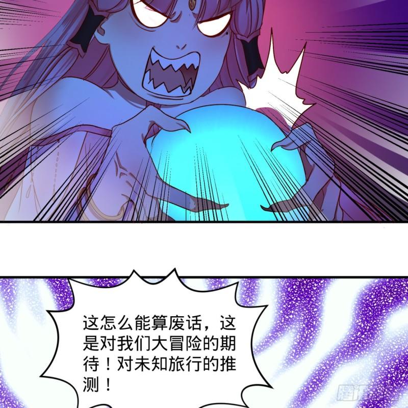 炼气练了三千年韩漫全集-112回 初祖妖皇陵无删减无遮挡章节图片 