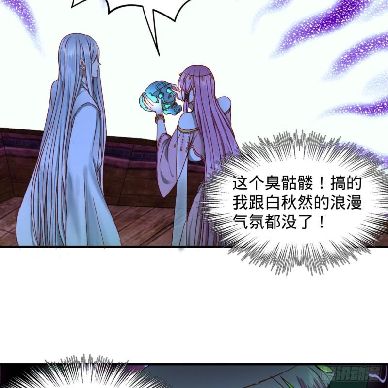 炼气练了三千年韩漫全集-112回 初祖妖皇陵无删减无遮挡章节图片 