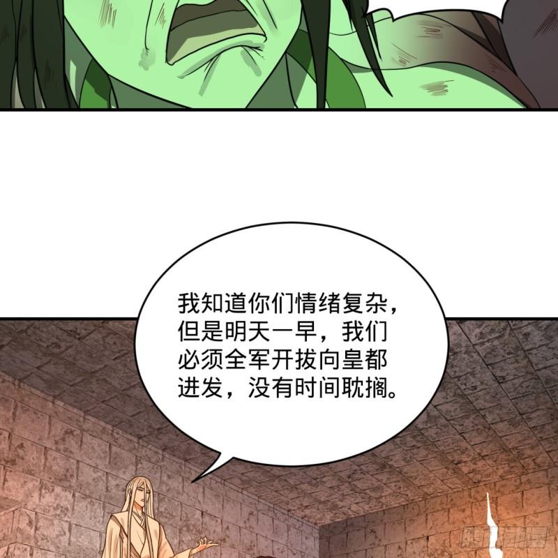 炼气练了三千年韩漫全集-112回 初祖妖皇陵无删减无遮挡章节图片 