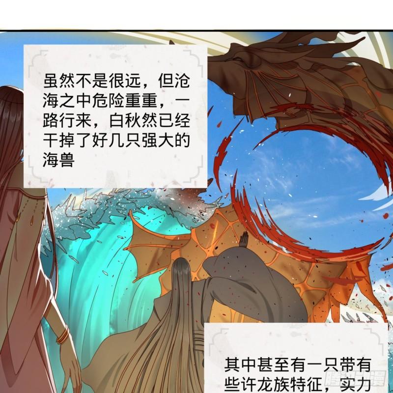 炼气练了三千年韩漫全集-112回 初祖妖皇陵无删减无遮挡章节图片 