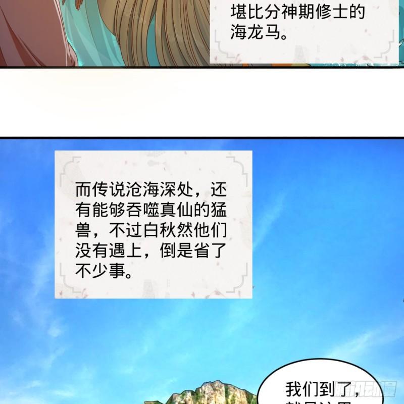 炼气练了三千年韩漫全集-112回 初祖妖皇陵无删减无遮挡章节图片 
