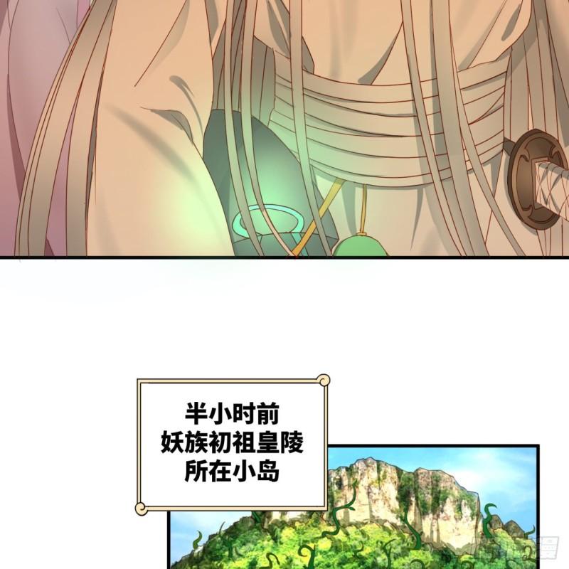 炼气练了三千年韩漫全集-112回 初祖妖皇陵无删减无遮挡章节图片 