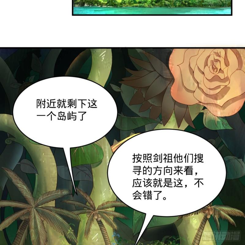 炼气练了三千年韩漫全集-112回 初祖妖皇陵无删减无遮挡章节图片 