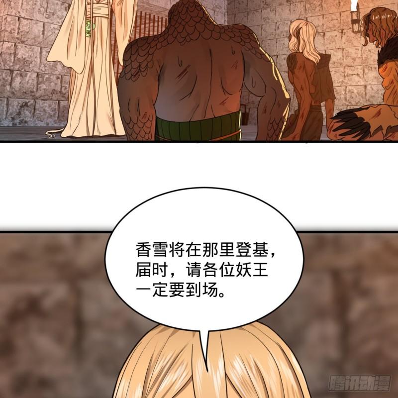 炼气练了三千年韩漫全集-112回 初祖妖皇陵无删减无遮挡章节图片 