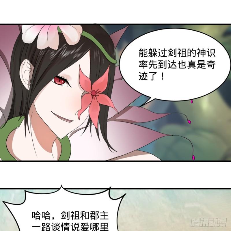 炼气练了三千年韩漫全集-112回 初祖妖皇陵无删减无遮挡章节图片 