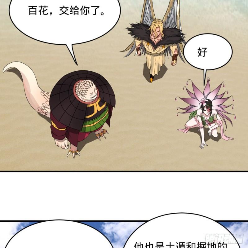 炼气练了三千年韩漫全集-112回 初祖妖皇陵无删减无遮挡章节图片 