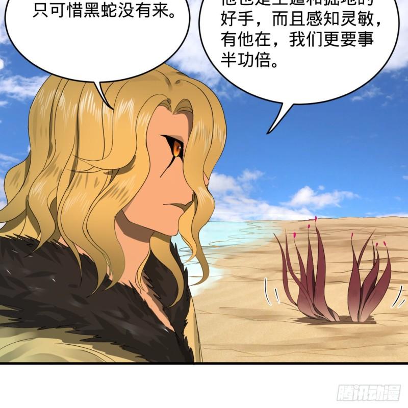 炼气练了三千年韩漫全集-112回 初祖妖皇陵无删减无遮挡章节图片 