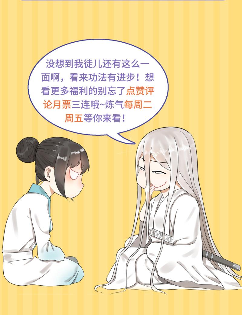 炼气练了三千年韩漫全集-112回 初祖妖皇陵无删减无遮挡章节图片 