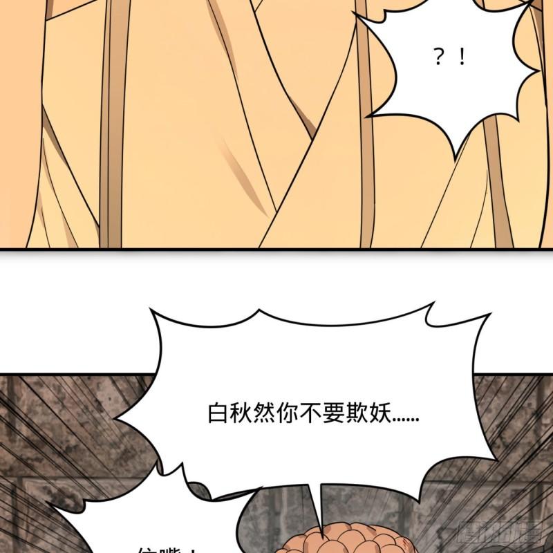 炼气练了三千年韩漫全集-112回 初祖妖皇陵无删减无遮挡章节图片 
