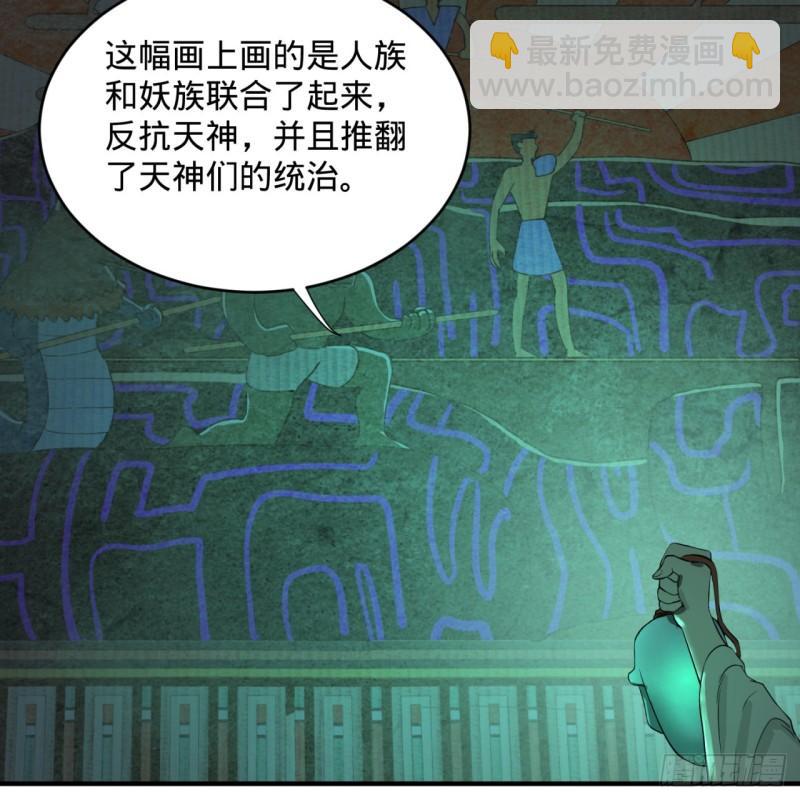炼气练了三千年韩漫全集-113回 仙帝级别！无删减无遮挡章节图片 