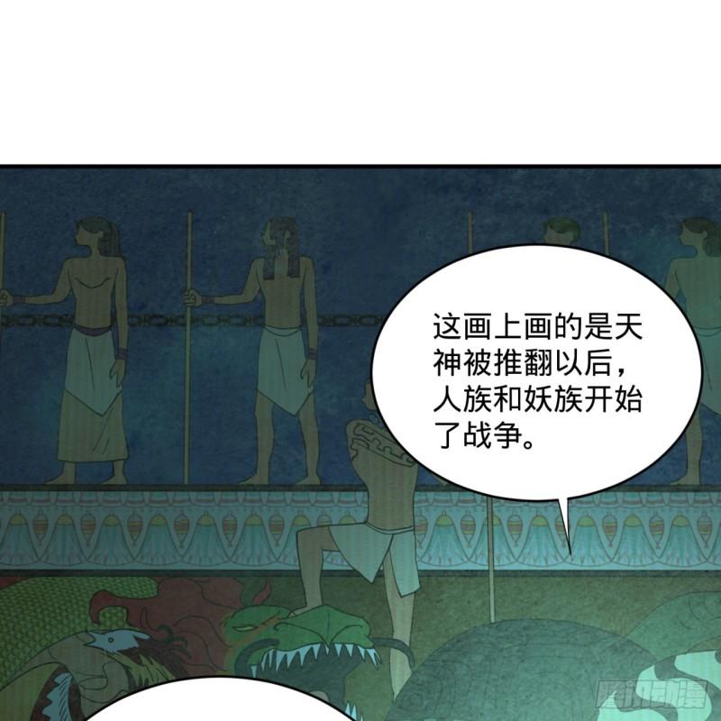 炼气练了三千年韩漫全集-113回 仙帝级别！无删减无遮挡章节图片 