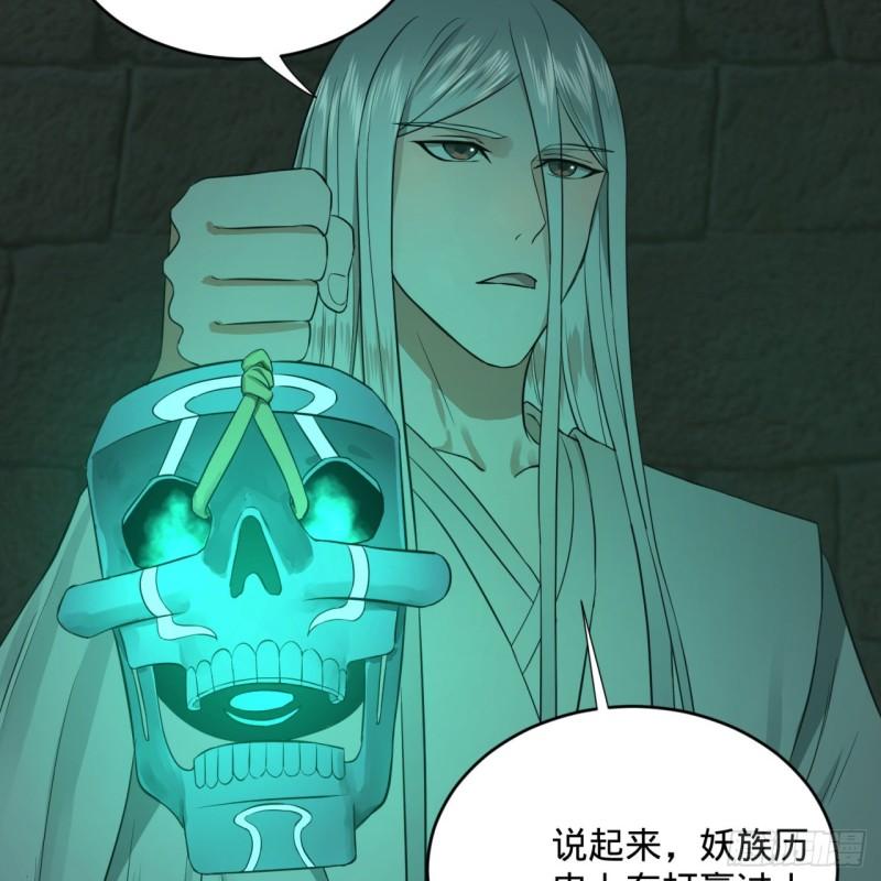 炼气练了三千年韩漫全集-113回 仙帝级别！无删减无遮挡章节图片 