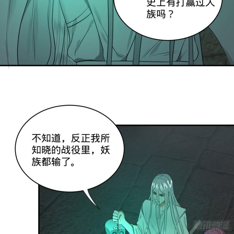 炼气练了三千年韩漫全集-113回 仙帝级别！无删减无遮挡章节图片 