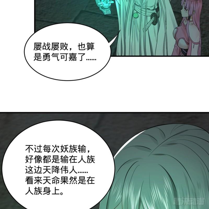 炼气练了三千年韩漫全集-113回 仙帝级别！无删减无遮挡章节图片 