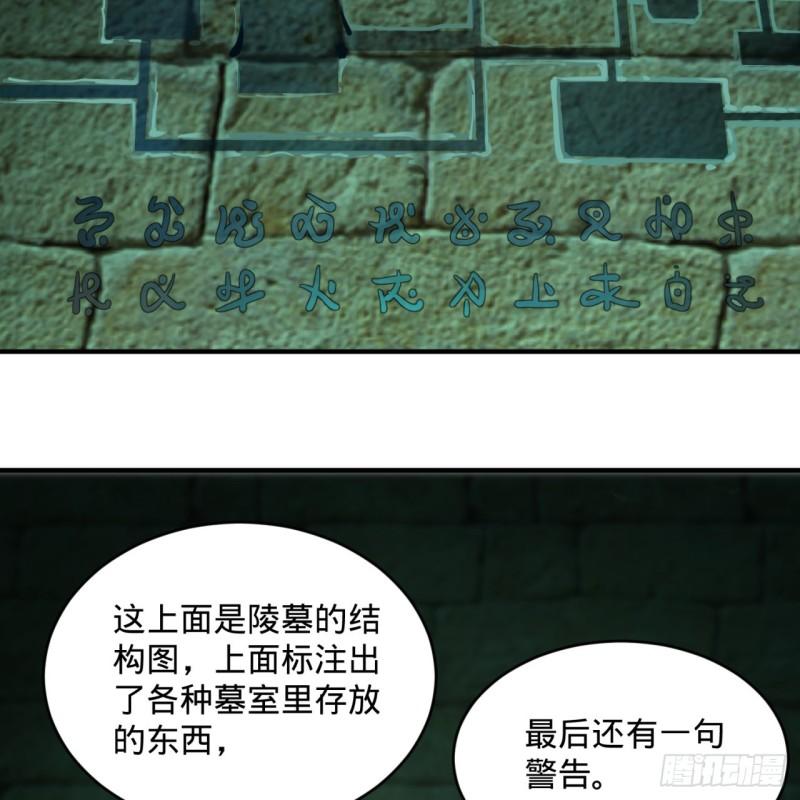 炼气练了三千年韩漫全集-113回 仙帝级别！无删减无遮挡章节图片 