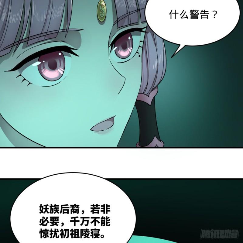 炼气练了三千年韩漫全集-113回 仙帝级别！无删减无遮挡章节图片 
