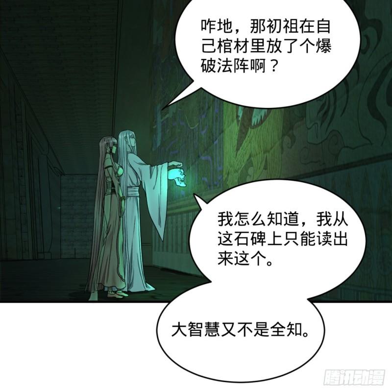 炼气练了三千年韩漫全集-113回 仙帝级别！无删减无遮挡章节图片 