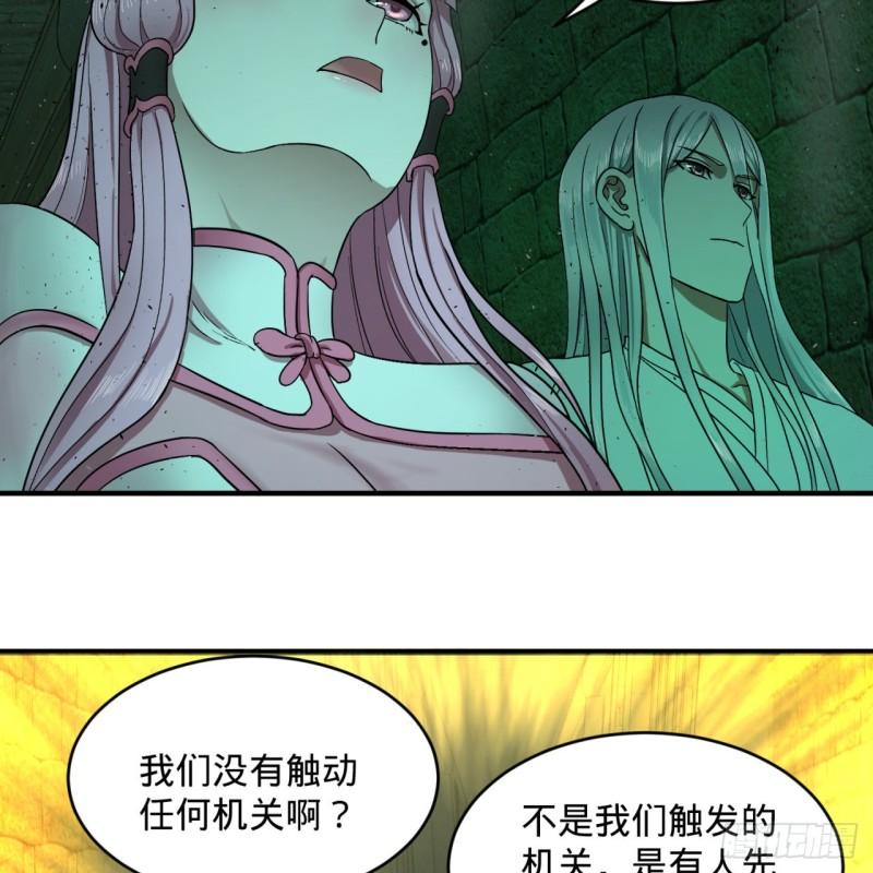 炼气练了三千年韩漫全集-113回 仙帝级别！无删减无遮挡章节图片 