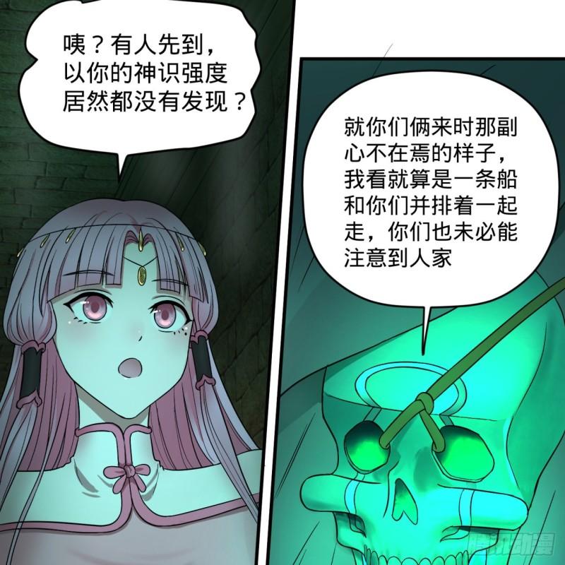 炼气练了三千年韩漫全集-113回 仙帝级别！无删减无遮挡章节图片 