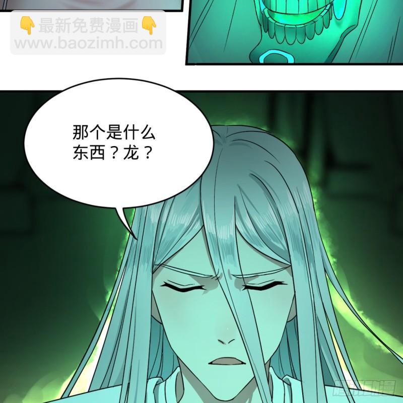 炼气练了三千年韩漫全集-113回 仙帝级别！无删减无遮挡章节图片 