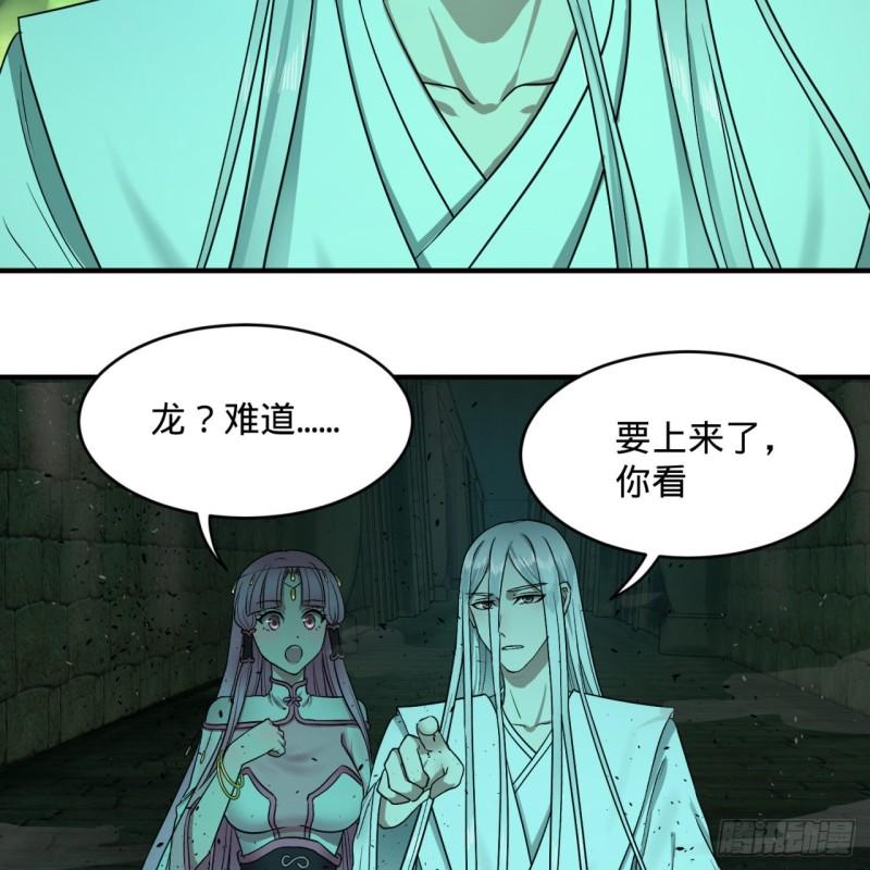 炼气练了三千年韩漫全集-113回 仙帝级别！无删减无遮挡章节图片 