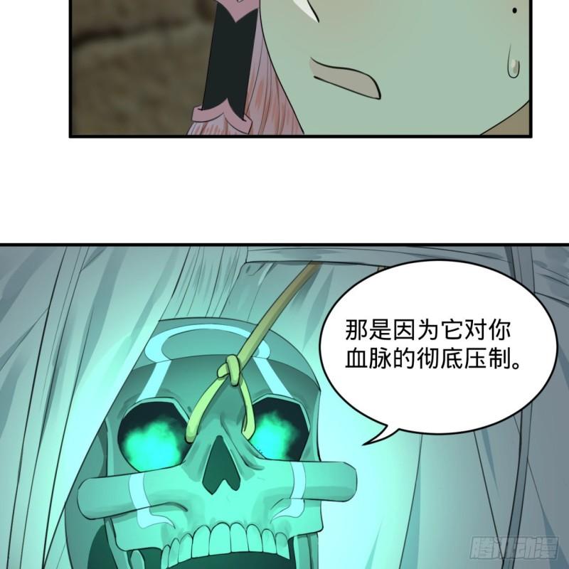 炼气练了三千年韩漫全集-113回 仙帝级别！无删减无遮挡章节图片 