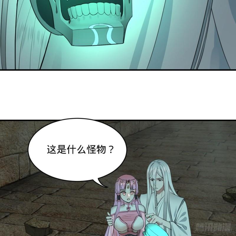 炼气练了三千年韩漫全集-113回 仙帝级别！无删减无遮挡章节图片 