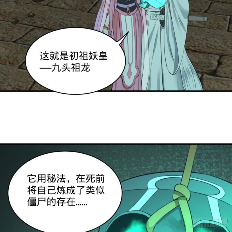 炼气练了三千年韩漫全集-113回 仙帝级别！无删减无遮挡章节图片 