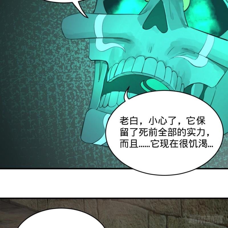 炼气练了三千年韩漫全集-113回 仙帝级别！无删减无遮挡章节图片 
