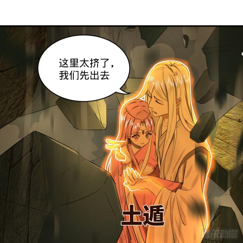 炼气练了三千年韩漫全集-113回 仙帝级别！无删减无遮挡章节图片 