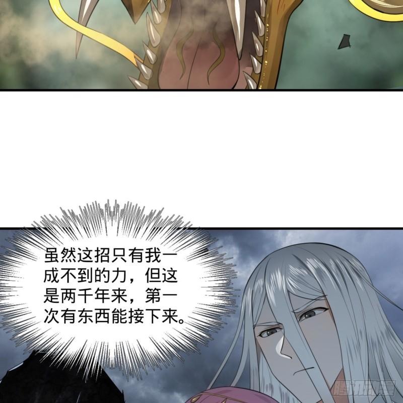 炼气练了三千年韩漫全集-113回 仙帝级别！无删减无遮挡章节图片 