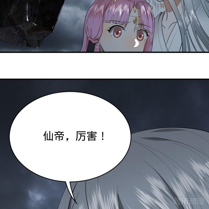 炼气练了三千年韩漫全集-113回 仙帝级别！无删减无遮挡章节图片 
