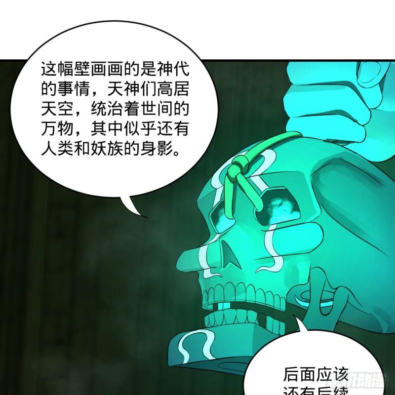炼气练了三千年韩漫全集-113回 仙帝级别！无删减无遮挡章节图片 