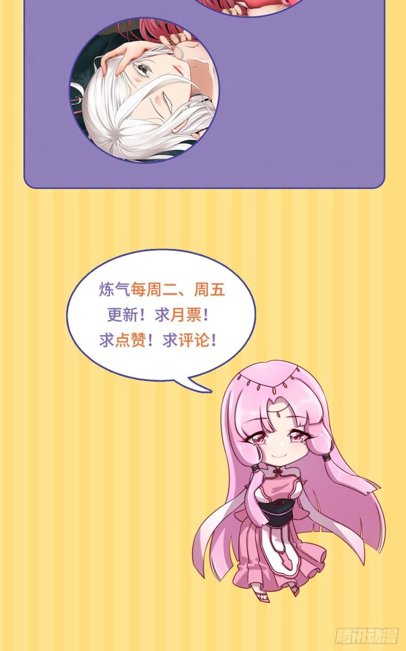 炼气练了三千年韩漫全集-113回 仙帝级别！无删减无遮挡章节图片 
