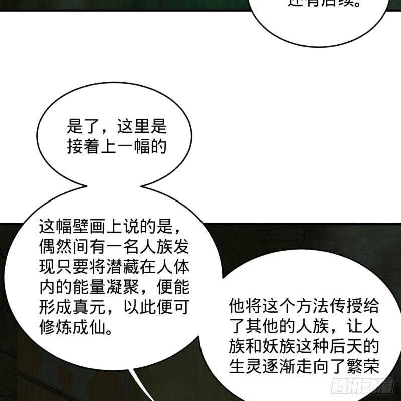 炼气练了三千年韩漫全集-113回 仙帝级别！无删减无遮挡章节图片 