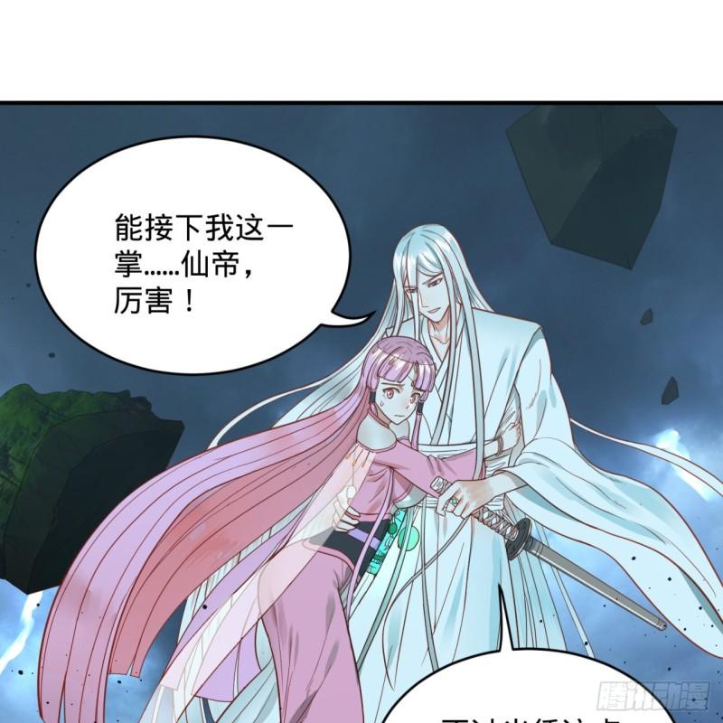 炼气练了三千年韩漫全集-114回  初祖妖皇！无删减无遮挡章节图片 